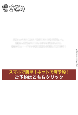 元祖やきとり屋 美濃路 名張店